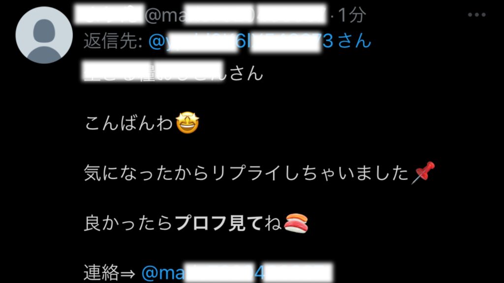 X（Twitter）「プロフ見て」なぜリプしてくる？スパムはブロック&通報 